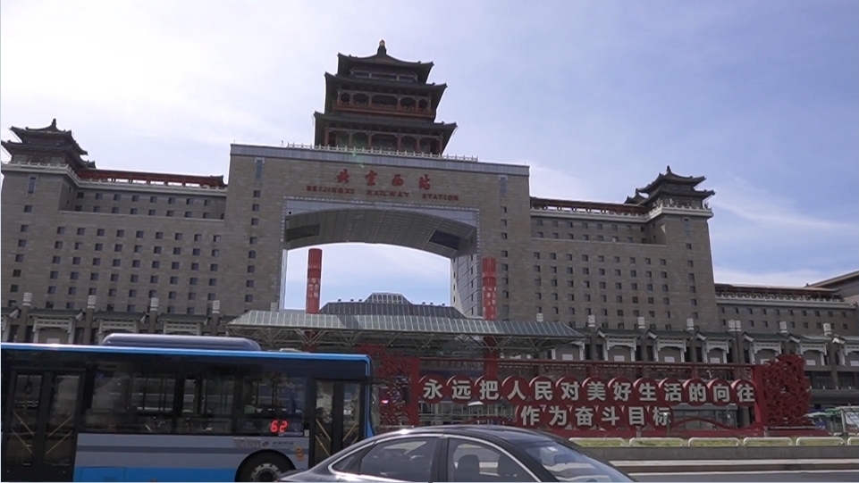 驾车接送站请注意！北京西站下沉广场两侧增设临时落客区