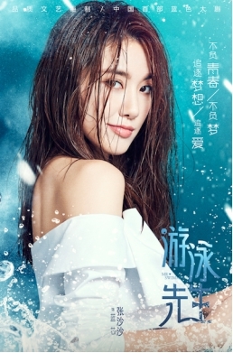 张沙沙饰演蓝芯李星佑饰演姜世谭纯依饰演丽宝据悉