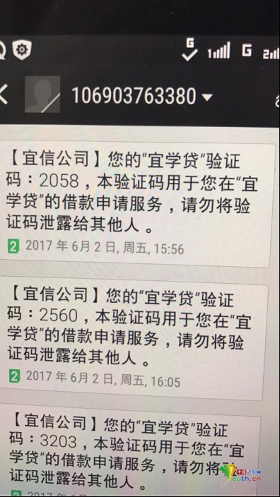 毕业生找工作被索验证码 回家一看背贷1.48万