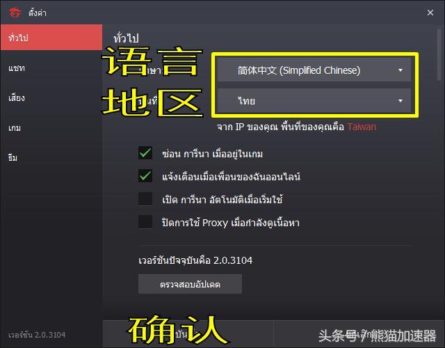 无限法则加速器熊猫畅玩 Garena下载和注册图