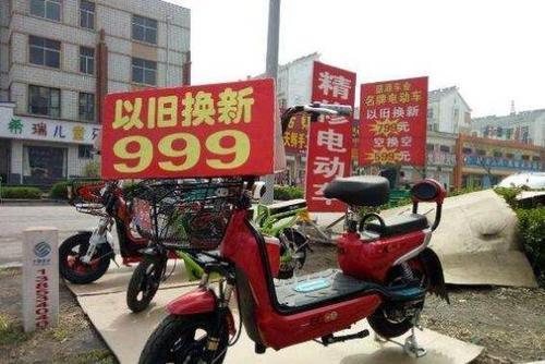 电动车以旧换新真的划算吗?收旧电车的师傅说