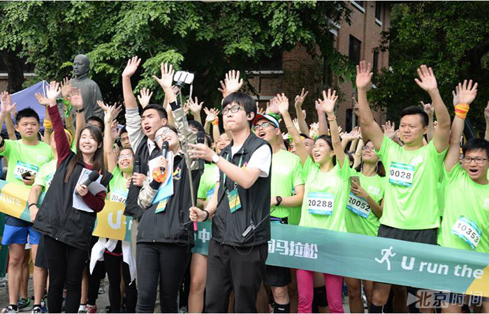 U-Run中山大学校园马拉松