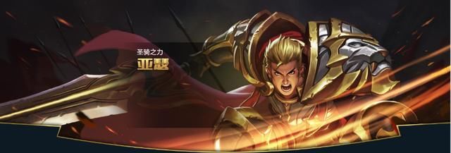 王者荣耀:亚瑟一进高端局就被喷?这英雄太坑,