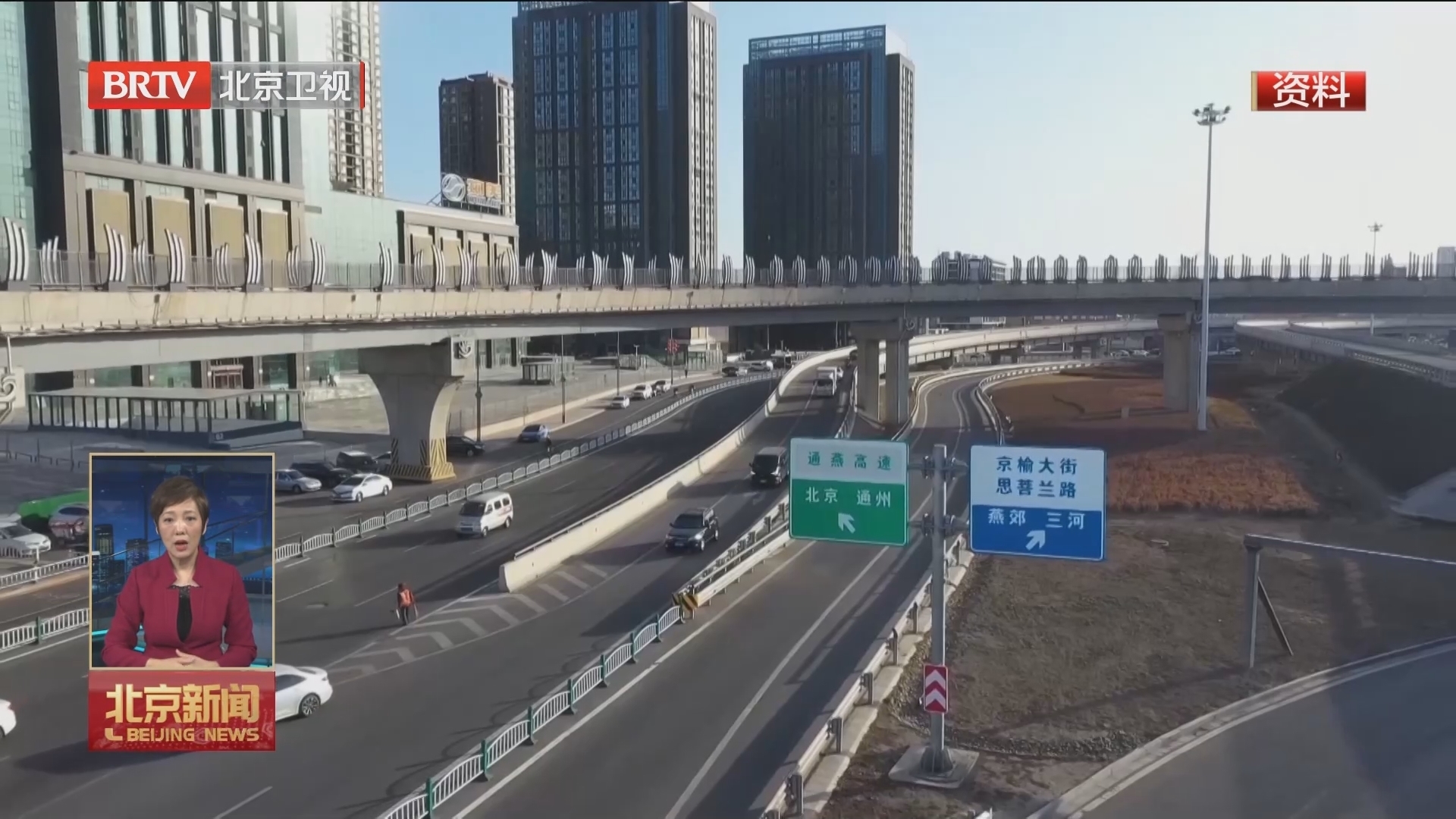 北京中心城平均通勤时耗51分钟 昌平至中关村等早高峰通勤规模最大