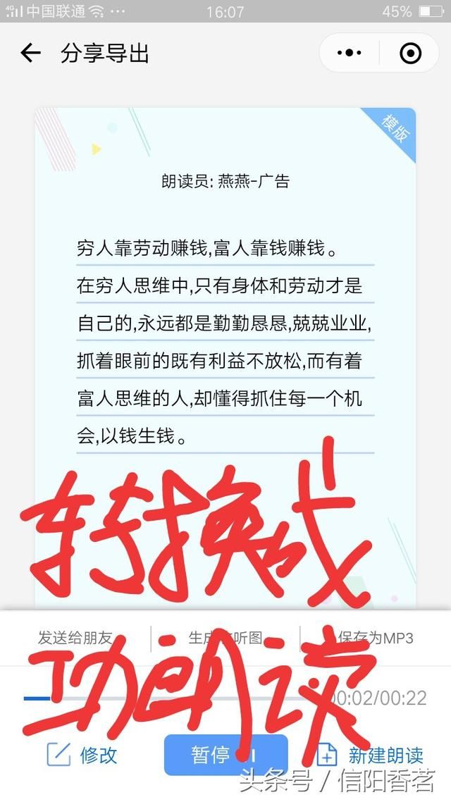 微信这个功能把书本上的文章拍个照就可以转换