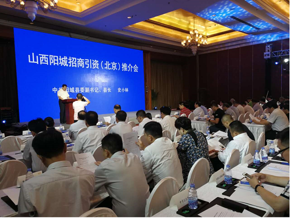 巢引凤大手笔 转型发展加速度 阳城招商引资北