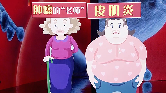 《养生堂》20180704由表及里识肿瘤