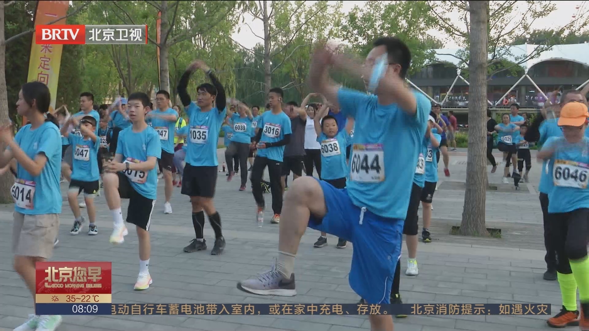 “夜尚京动”2023年北京夜间群众定向活动举行