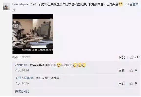UZI直播排位挂机上央视,卢老爷C站一哥地位不