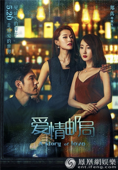 《爱情邮局》520走进爱的世界 一起见证爱的样子