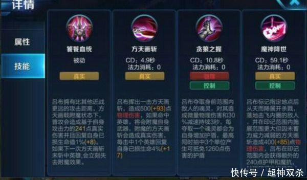 《王者荣耀》吕布要怎么玩才能打出特别高的伤