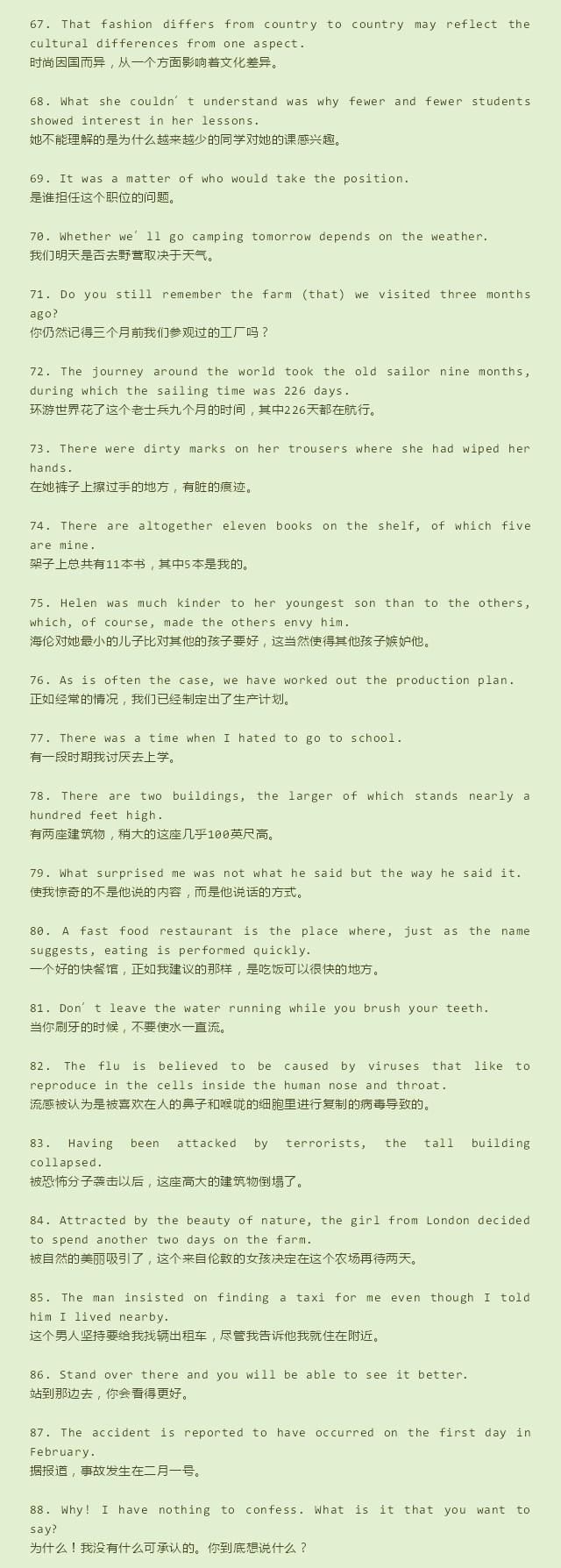 熟讀這255個句子 就等於掌握了高中英語80 的單詞和全部語法 雪花新闻