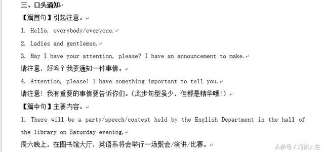 高考英语:来份英语作文万能模板大全,期末冲刺