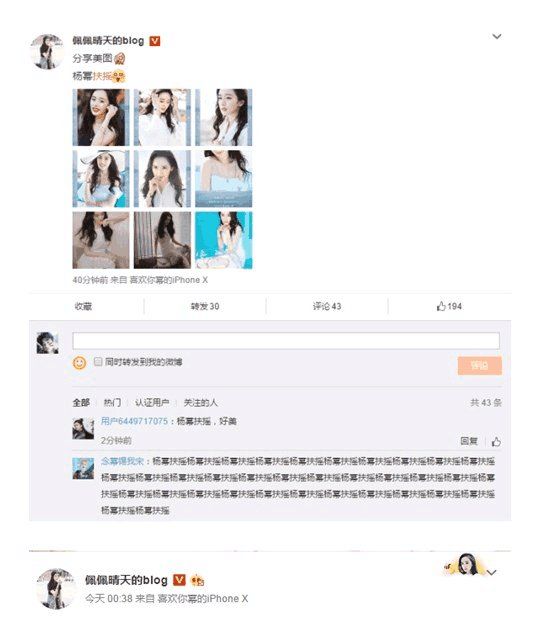 杨幂打破代孕传言!微博晒二胎照官宣怀孕消息