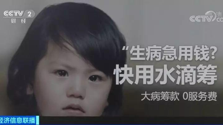 左手慈善 右手生意 媒体: