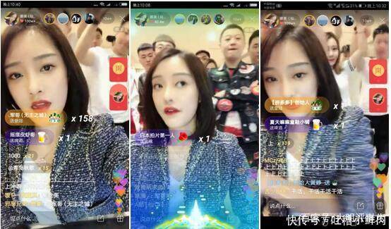 快手娜美直播间空降众多大哥,巴扎黑站稳十点