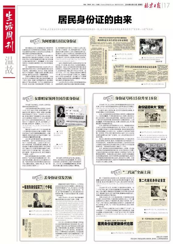 “中国第一公民” 原来是她! “中国第一公民” 原来是她!