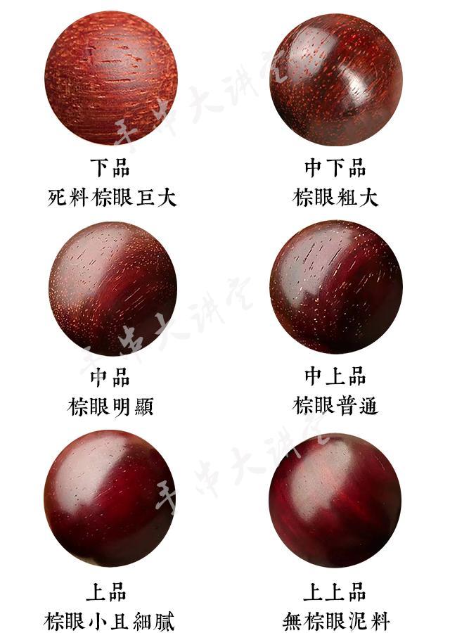 新手入门小叶紫檀莫被金星迷了眼