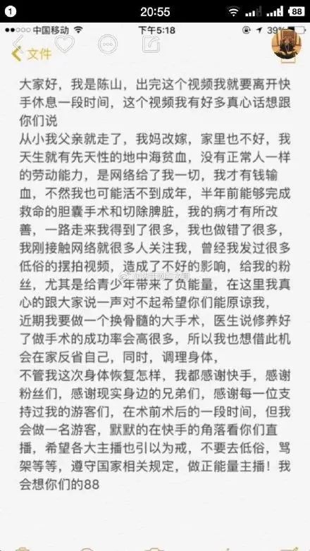 揭秘被封杀5名快手主播,短视频怎样才能火得久