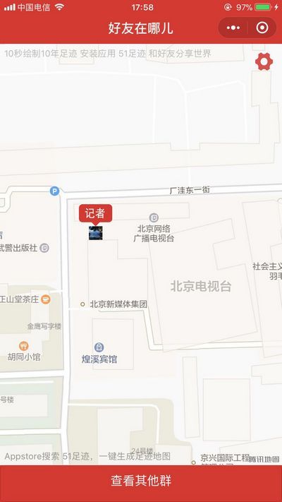 当心这个小程序,陌生人会锁定你! 律师:涉嫌违法 当心这个小程序,陌生人会锁定你! 律师:涉嫌违法