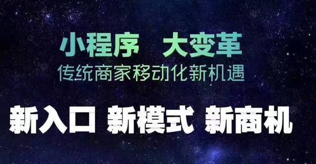 超市商城小程序的开启,打开了一个全新的渠道