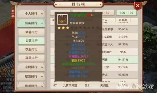 问道手游如何玩好敏金?敏金的玩法大揭秘