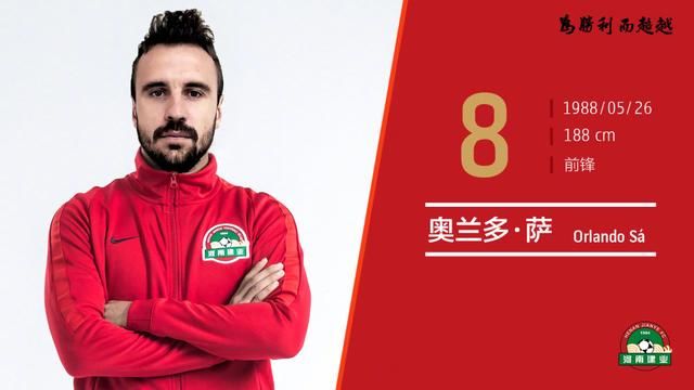 2018中超各队4外援一览!两队最后时刻敲定第