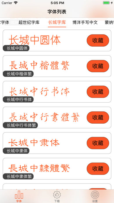 泼墨字软件自动生成 泼墨字软件使用方法