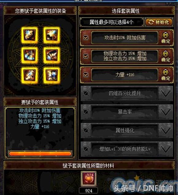 DNF游戏史上赫赫有名的五大套装,影响力已远