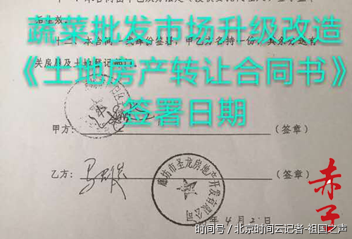 河北廊坊王寨村700余人实名联署要求“账目公开”是否能兑现