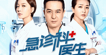 来看张嘉译!郑晓龙新剧《急诊科医生》主创亮相 来看张嘉译!郑晓龙新剧《急诊科医生》主创亮相