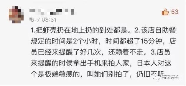 关注不用付钱请离开,中国女生日本吃烤肉被赶