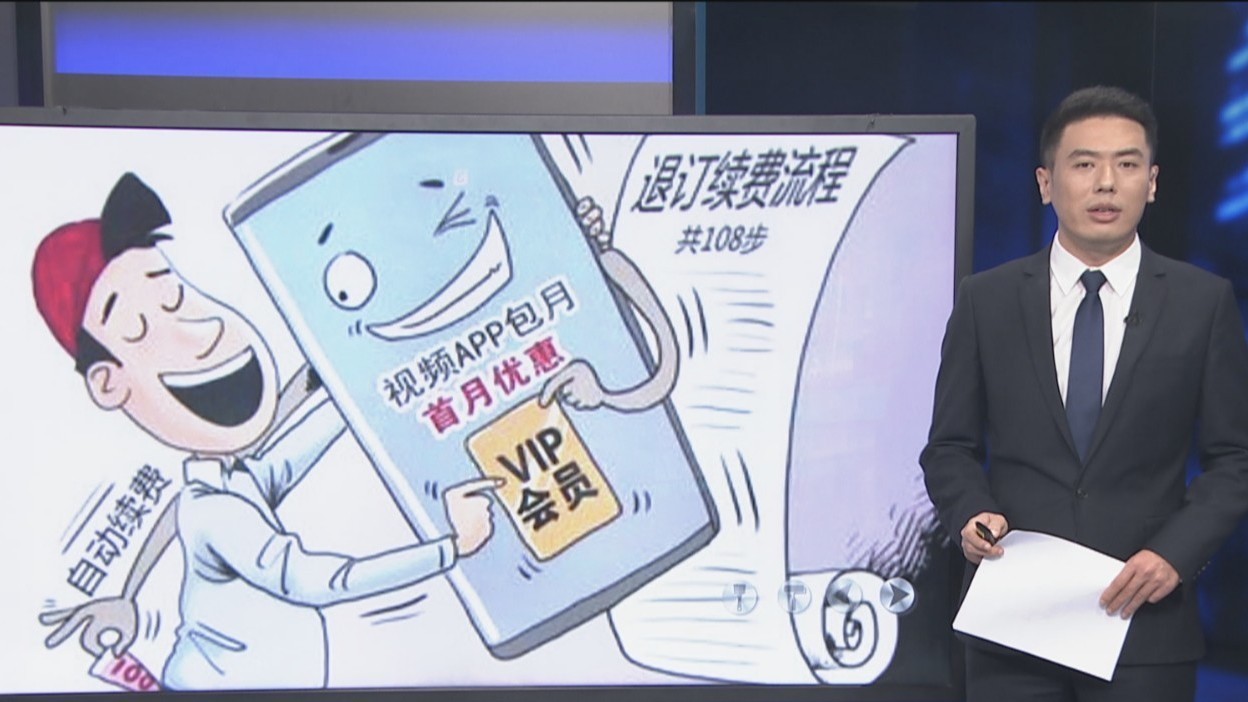 主播点评:APP是否续费的选择权在消费者手中! 主播点评:APP是否续费的选择权在消费者手中!