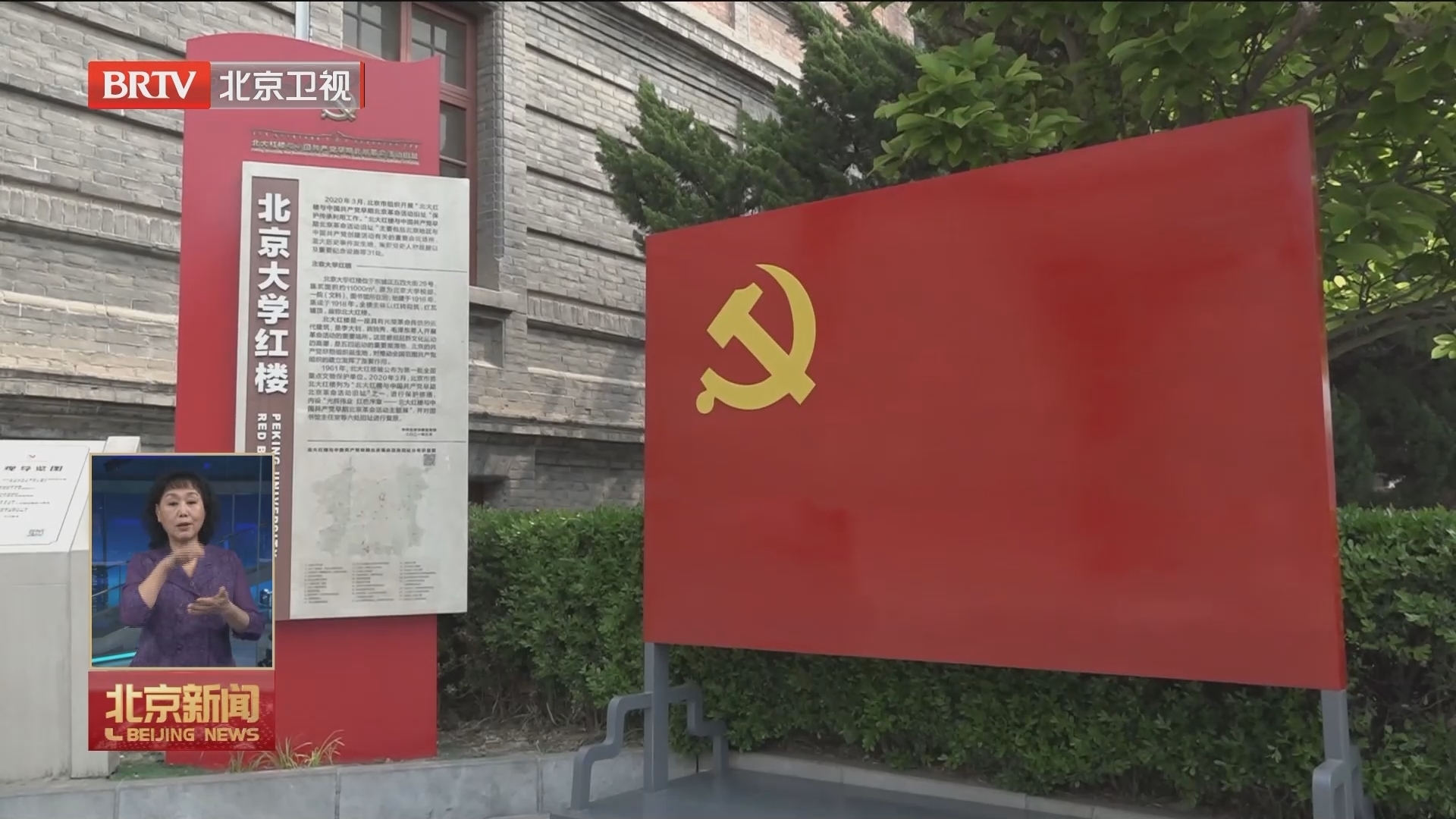 “觉醒年代”研学行启动 大学生将走进京津冀革命纪念馆