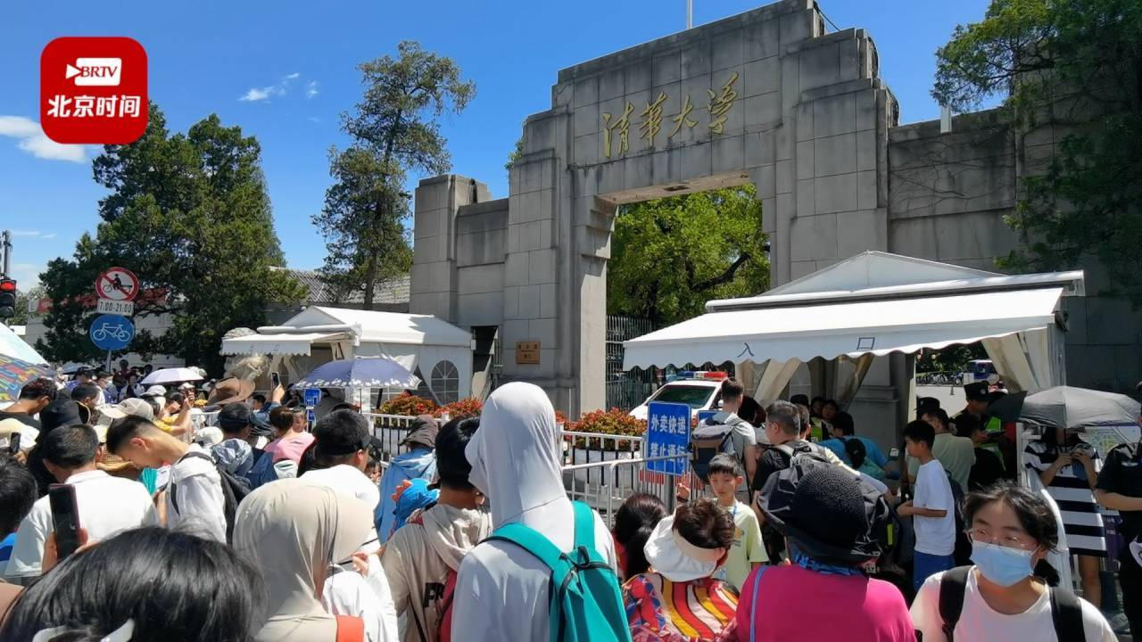 近4年来首次开放！清华北大预约参观首日现场火爆堪比热门景区～_北京时间
