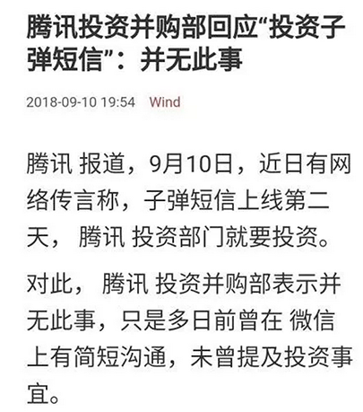 腾讯收编?投个锤子!子弹短信要被罗永浩毁了
