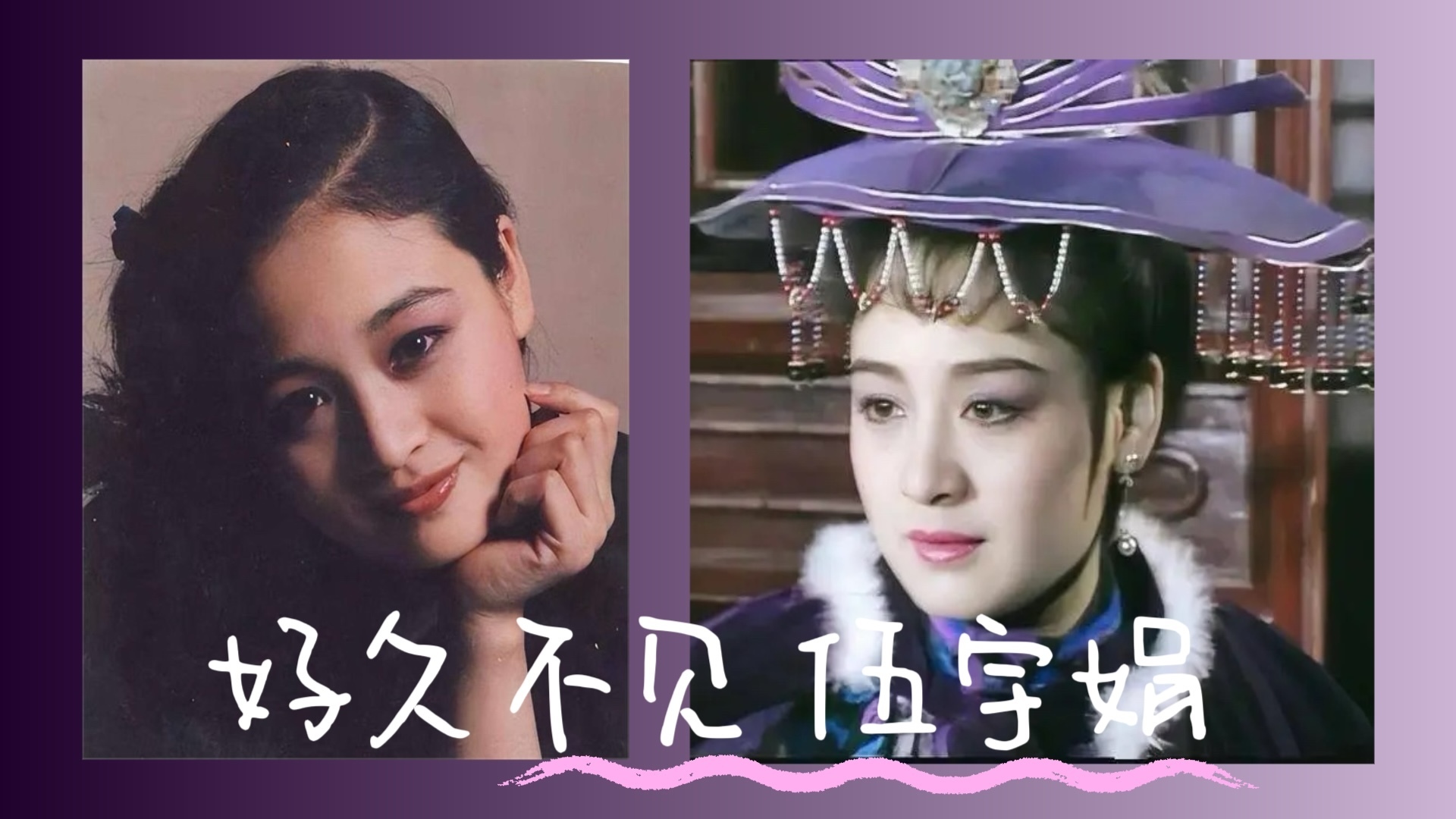 何冰助阵伍宇娟艺术展_北京时间
