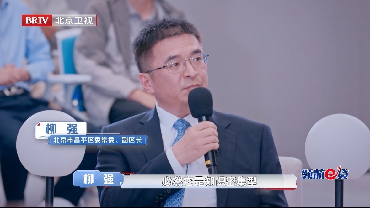 北京市昌平区委常委、副区长柳强现场赋能