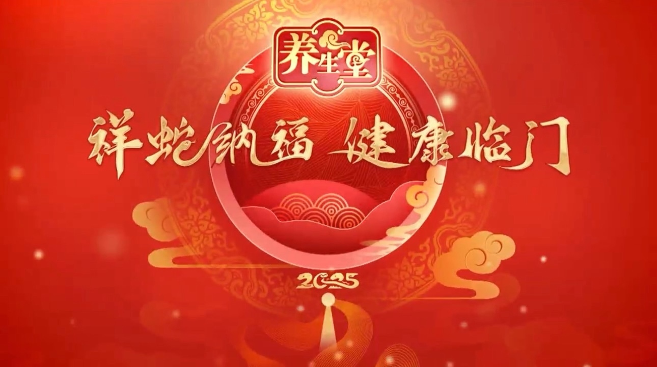 养生堂说｜他是87版红楼梦第一美男，40年后竟变身养生达人！