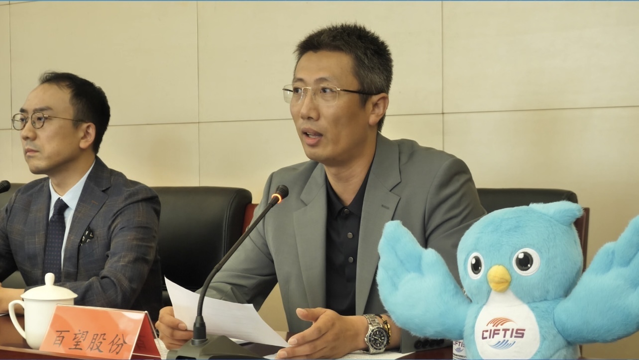 百望股份如何助力全球贸易数字化？续岩：期待借服贸会与各方携手