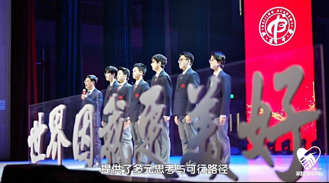 第十二届北京中学“构建未来理想学校”学术研讨会召开 第十二届北京中学“构建未来理想学校”学术研讨会召开