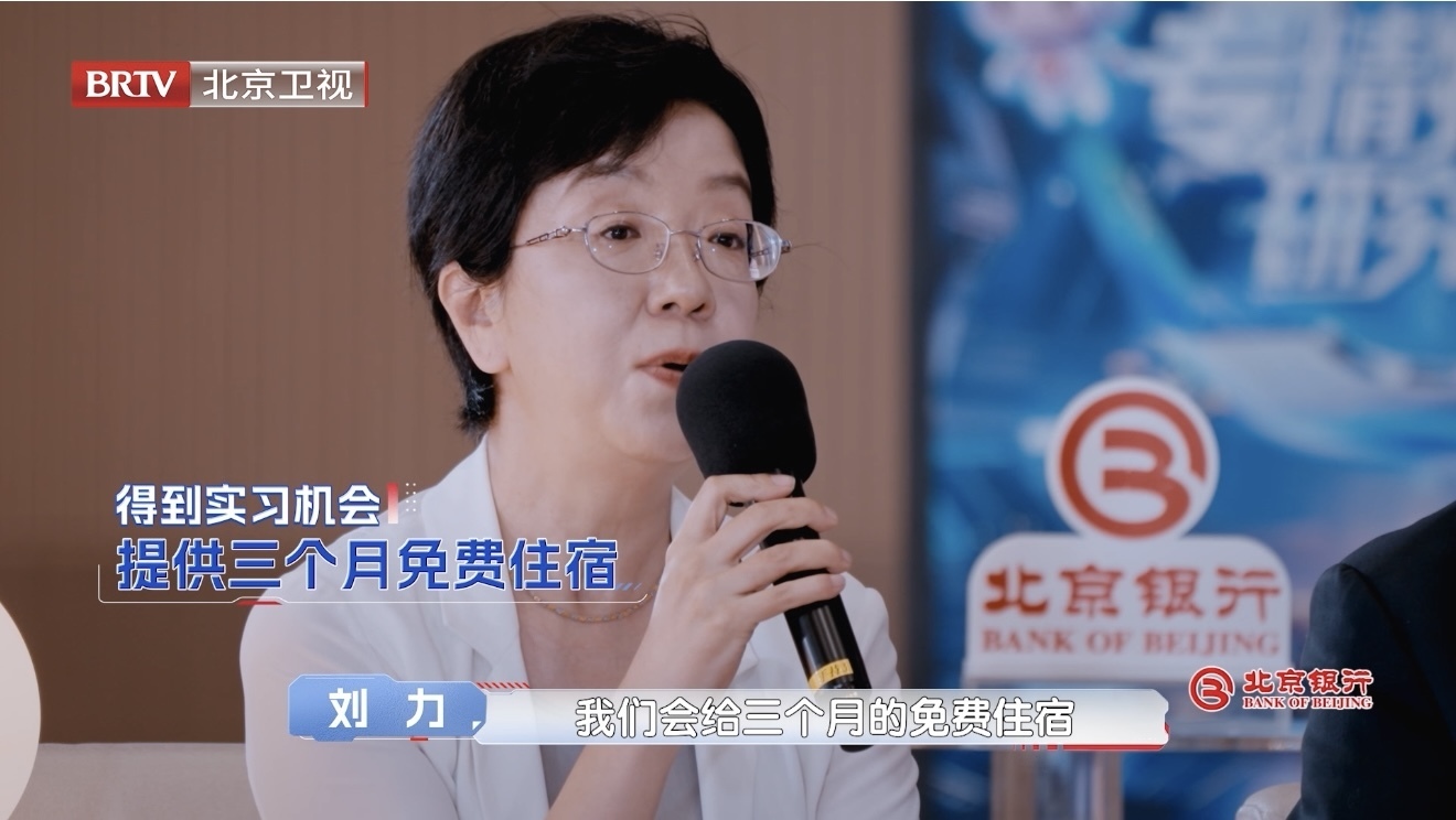 亦庄为企业实习生提供3个月免费住宿