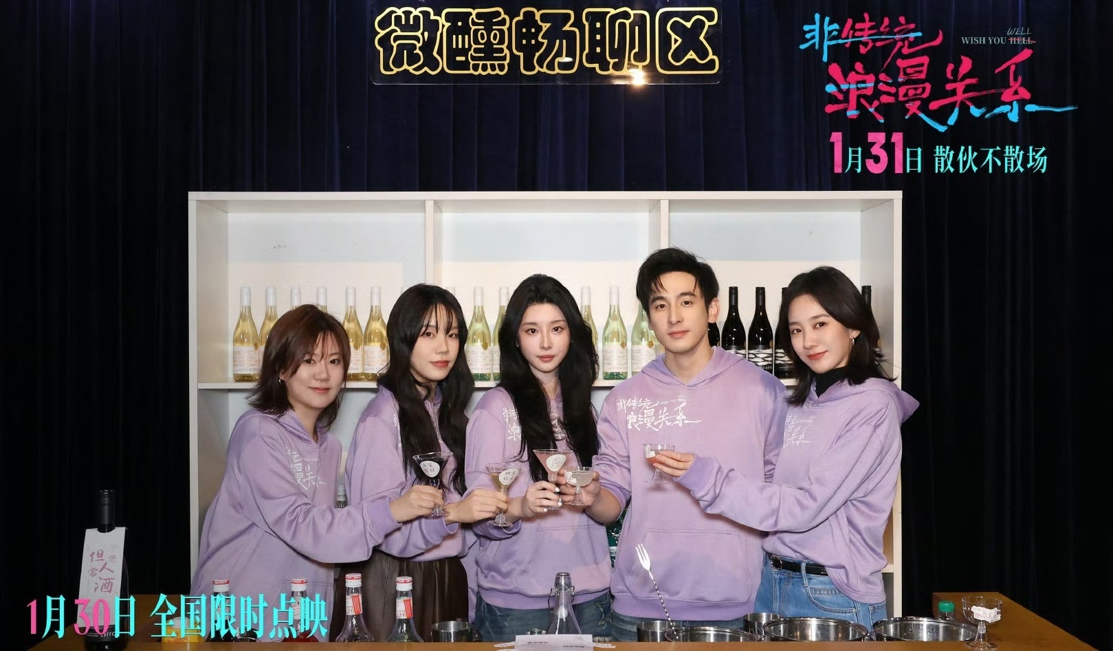 “离婚搭子”高能开年!电影《非传统浪漫关系》正在上映中! “离婚搭子”高能开年!电影《非传统浪漫关系》正在上映中!