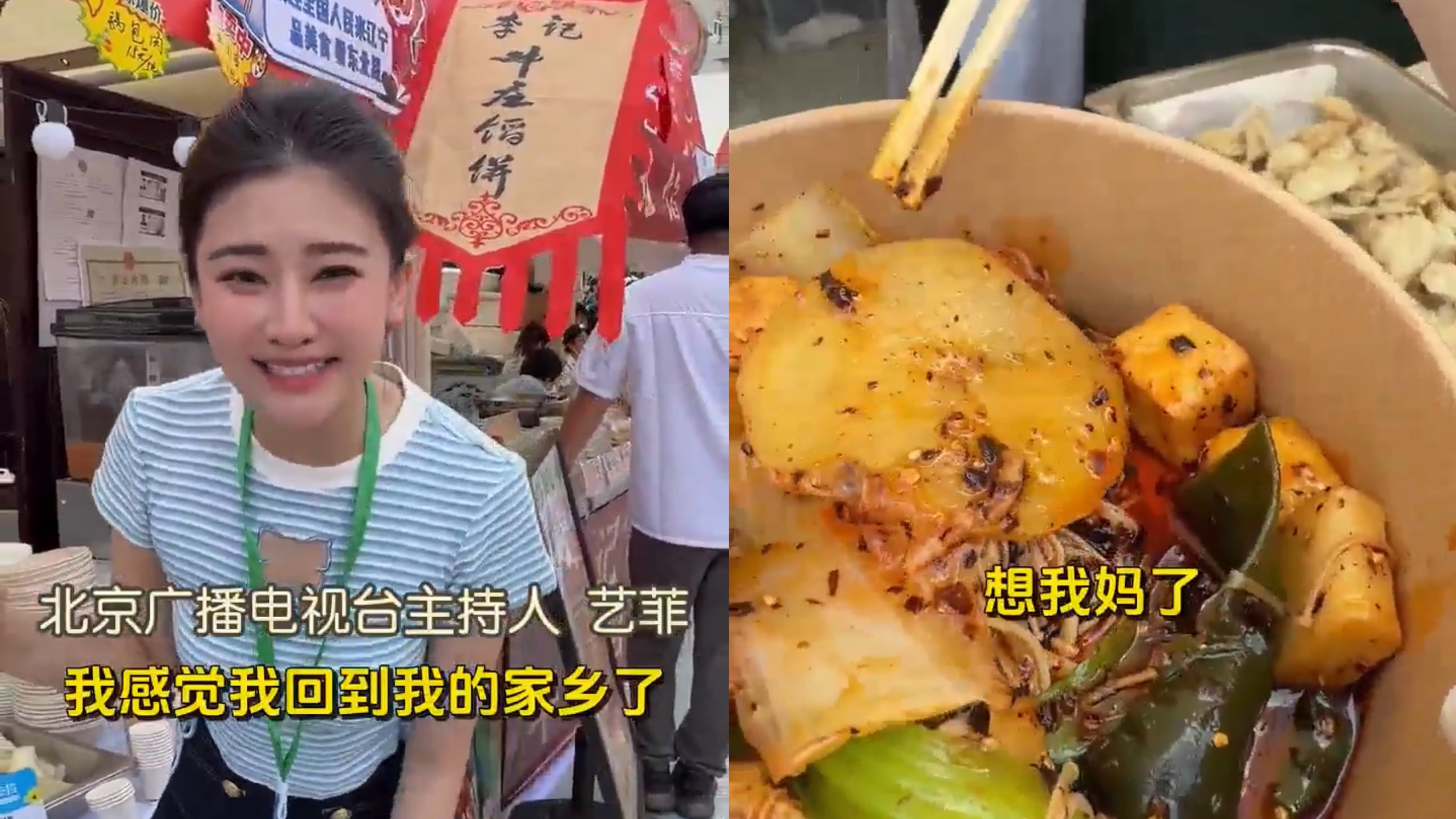 2026味到京城美食节的辽宁展位太会了!麻辣拌一秒带你回家 2026味到京城美食节的辽宁展位太会了!麻辣拌一秒带你回家