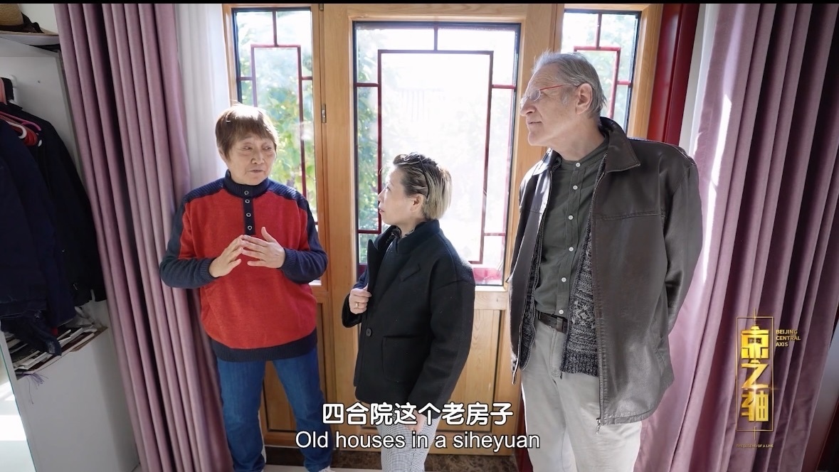 北京中轴线上胡同里的四合院