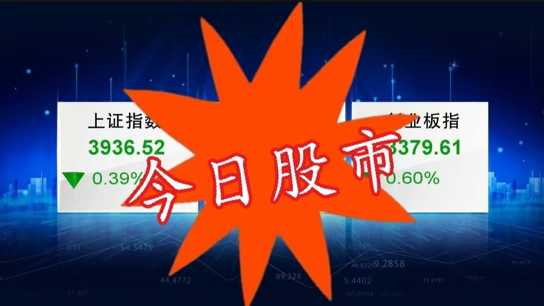 今日股市2026/9/23:市场缩量超3700亿元 铜箔板块上涨 今日股市2026/9/23:市场缩量超3700亿元 铜箔板块上涨