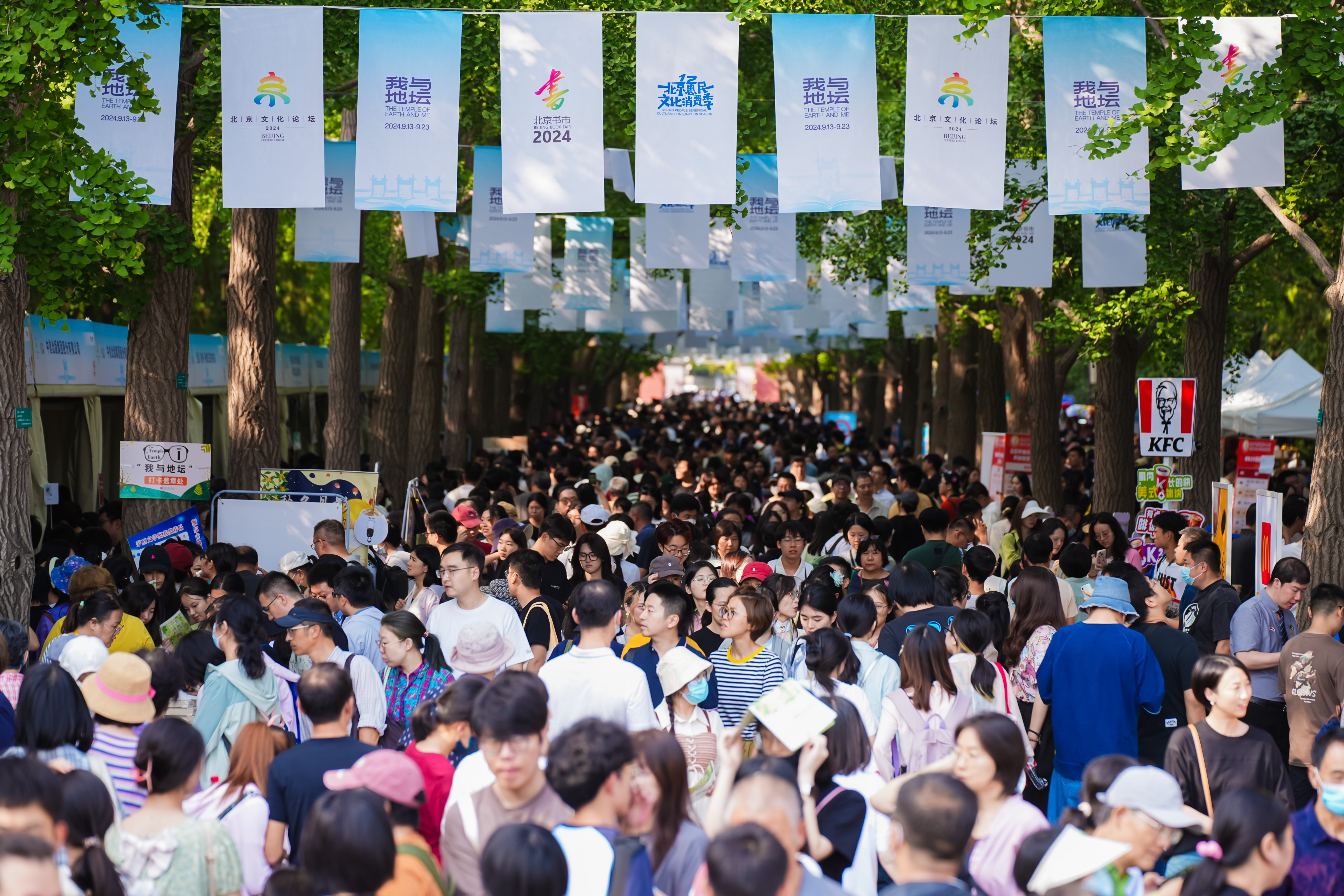 超50万人次!2024“我与地坛”北京书市赢了个“满堂彩” 超50万人次!2024“我与地坛”北京书市赢了个“满堂彩”