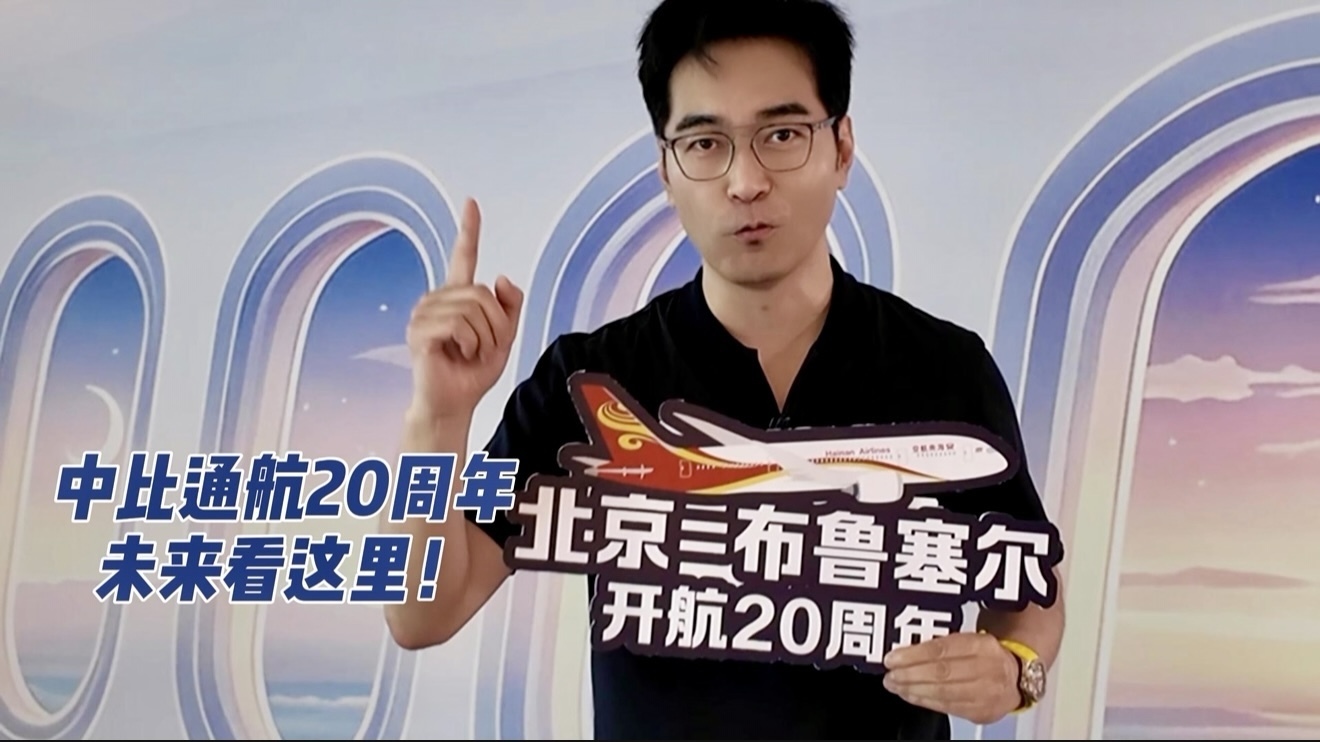 这条中欧空中丝路飞了二十年，是时候去看看了