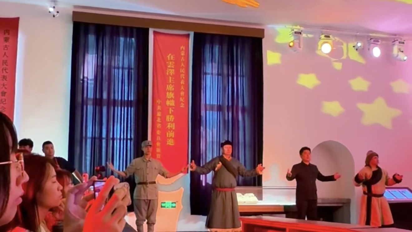 内蒙古自治政府成立大会会址 沉浸式演出带你穿越时空