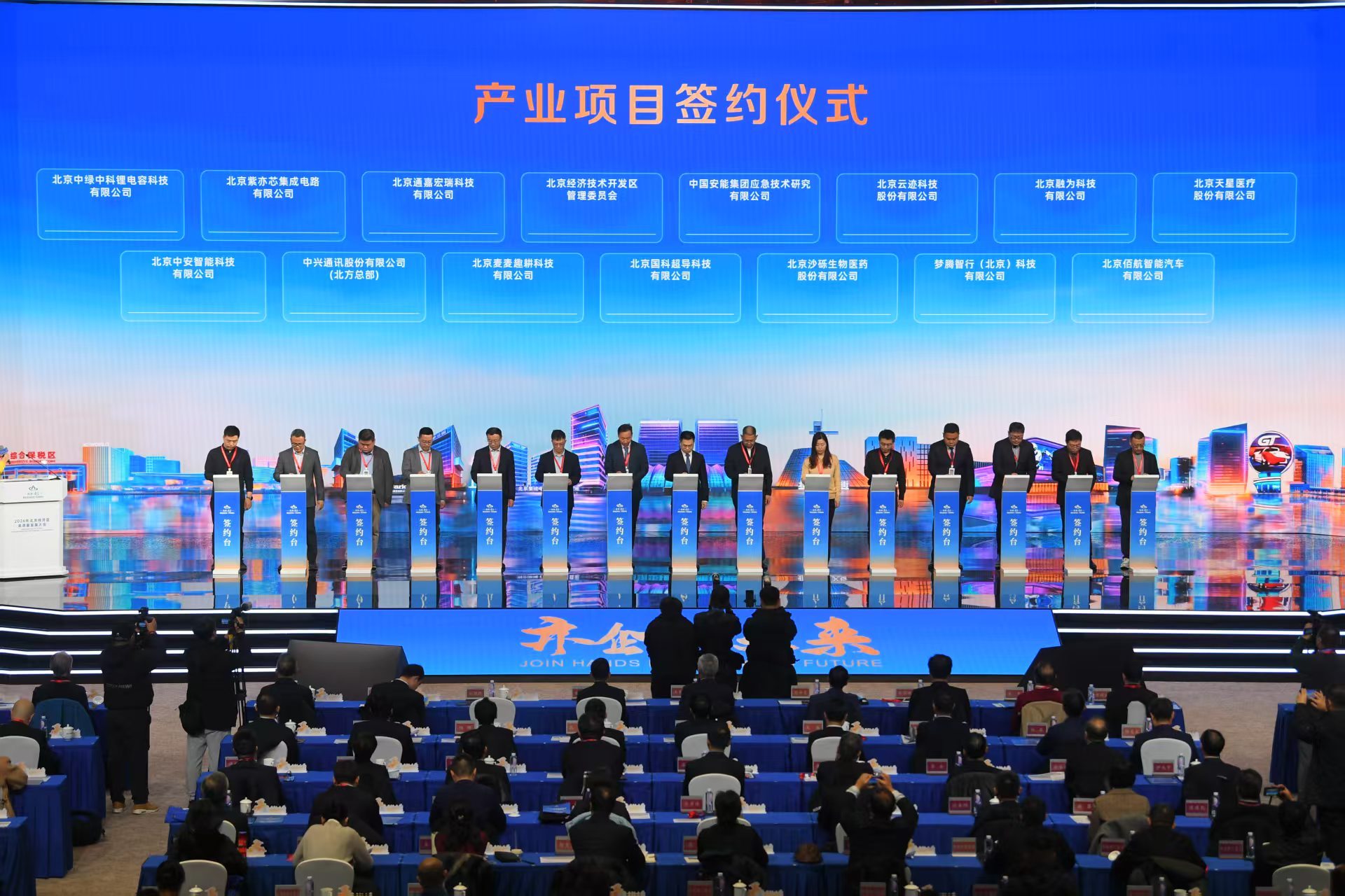 瞄准未来产业，北京亦庄发布全球机遇清单抢占发展新高地